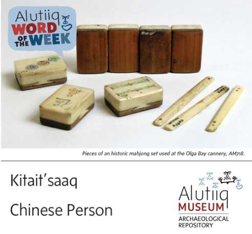 Chinese-Alutiiq Word of the Week-July 26
